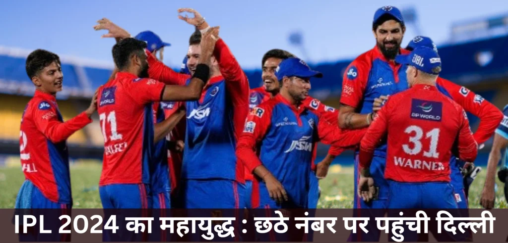 IPL 2024 का महायुद्ध