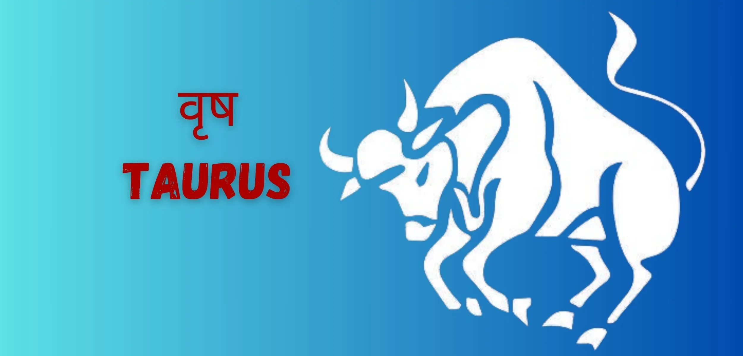 वृष TAURUS