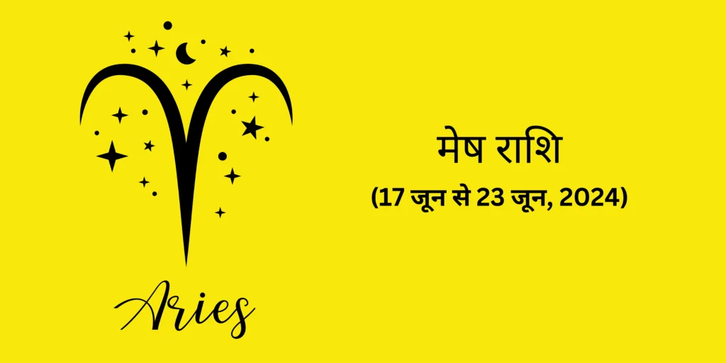 मेष राशि (Aries)