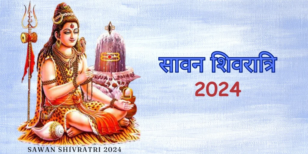 Sawan Shivratri 2024