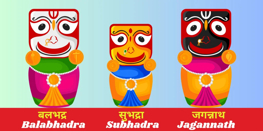 जगन्नाथ, सुभद्रा और बलभद्र (Jagannath, Subhadra and Balabhadra)