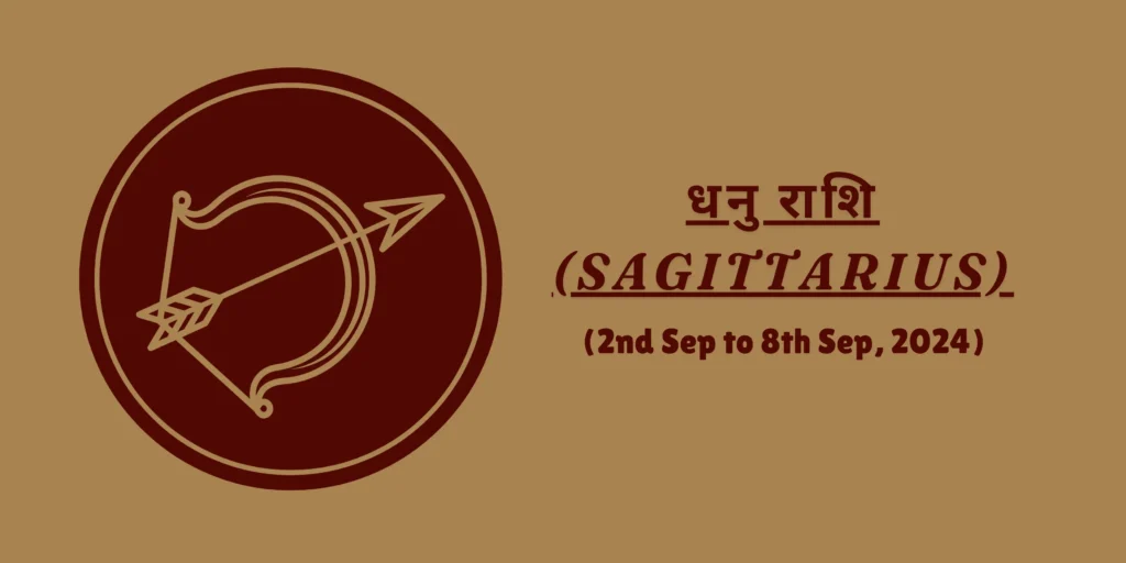 धनु राशि (Sagittarius)