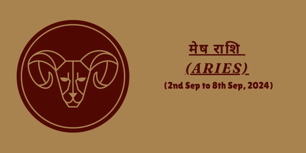 मेष राशि (Aries)