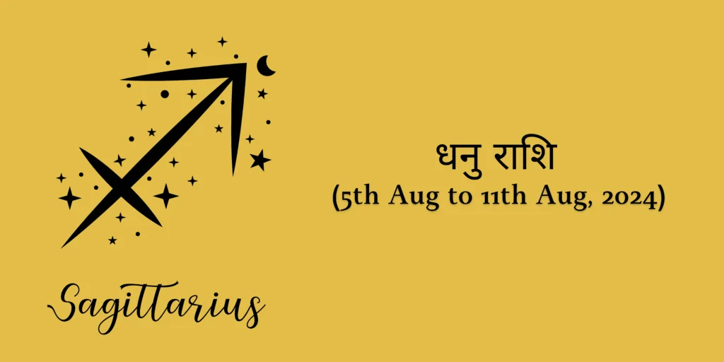 धनु राशि (Sagittarius)