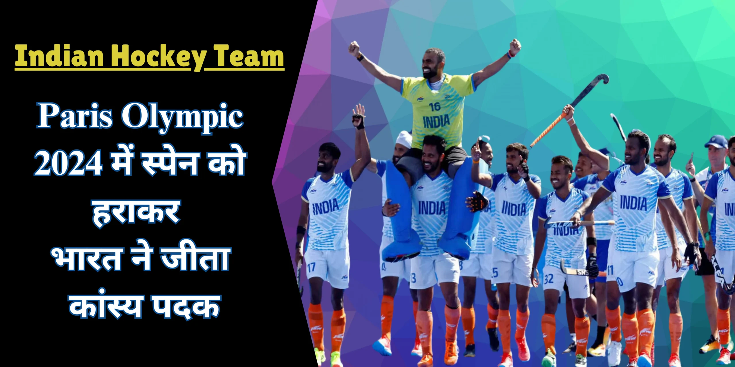 Indian Hockey Team