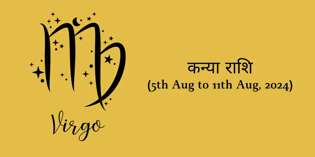 कन्या राकन्या राशि (Virgo)शि (Virgo)