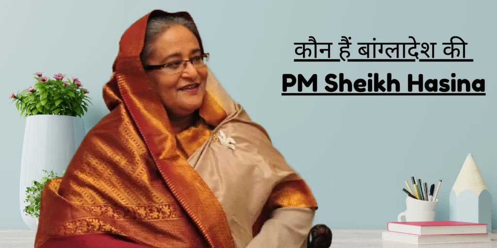 PM Sheikh Hasina