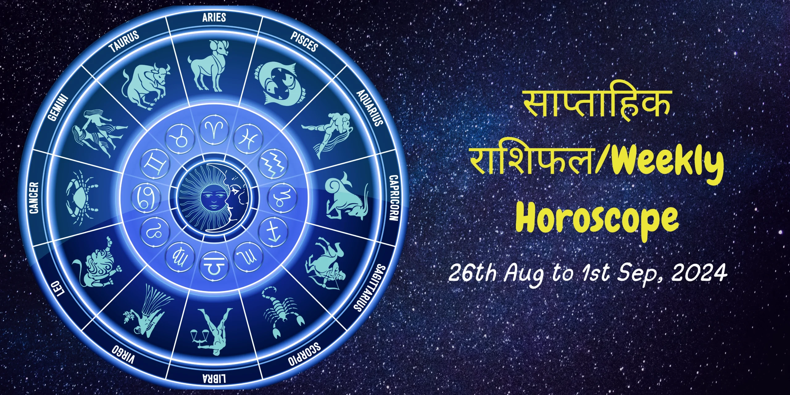 Weekly Horoscope {26th Aug to 1st Sep, 2024}