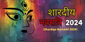 Shardiya Navratri 2024