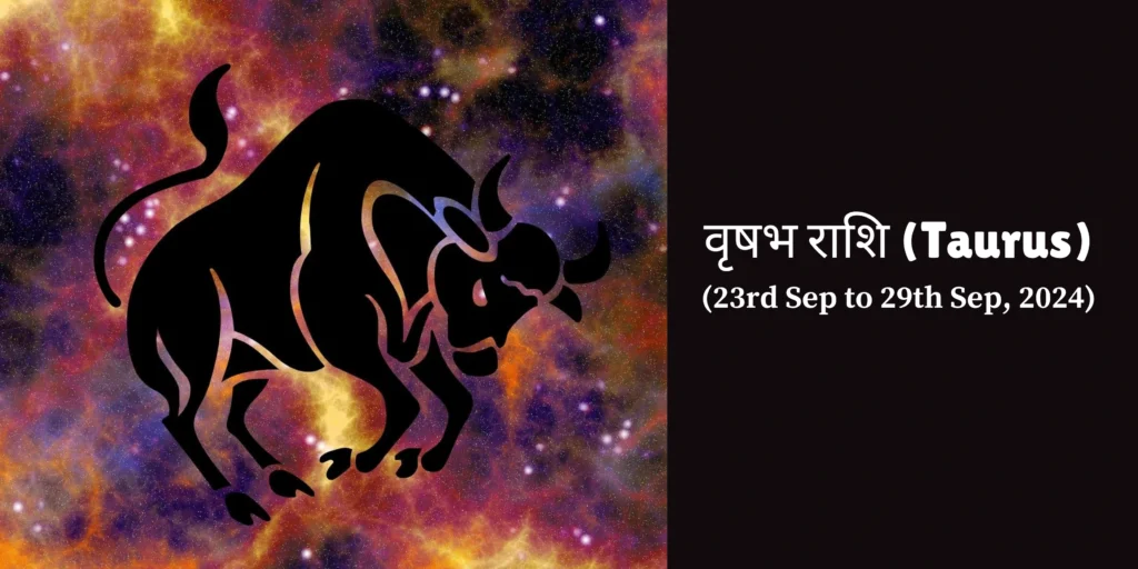 वृषभ राशि (Taurus)