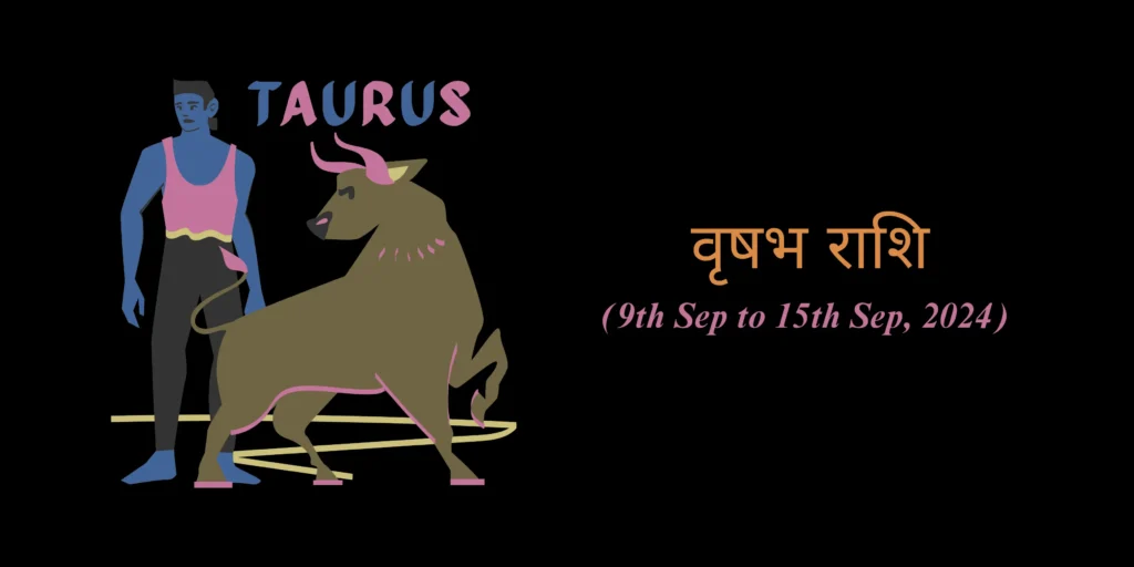 वृषभ राशि (Taurus)