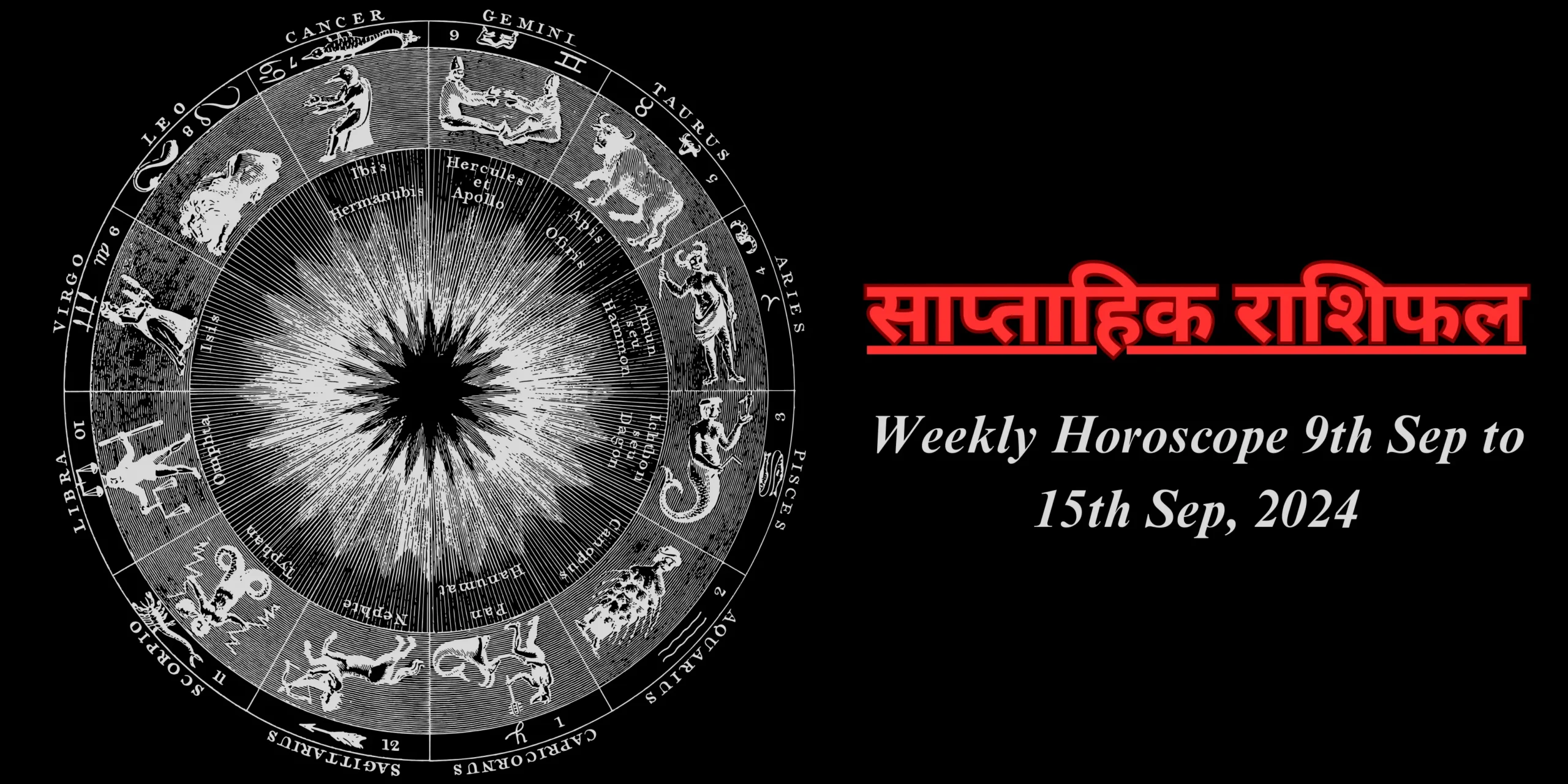 Weekly Horoscope 9th Sep to 15th Sep, 2024