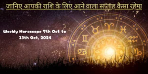 Weekly Horoscope 7th Oct to 13th Oct, 2024