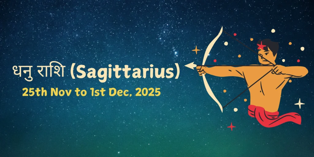 धनु राशि (Sagittarius)