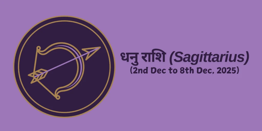 धनु राशि (Sagittarius)