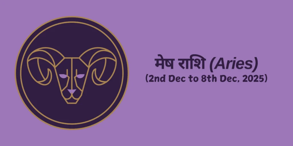 मेष राशि (Aries)