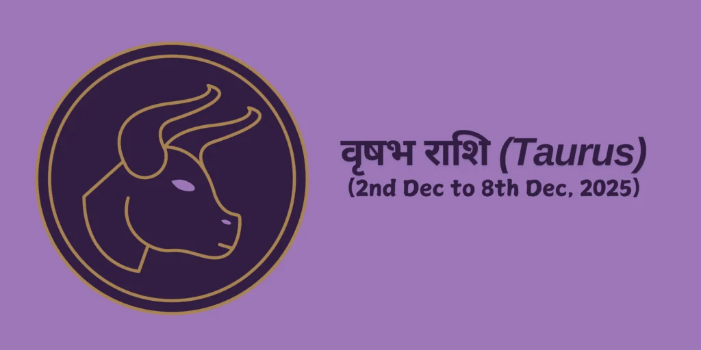 वृषभ राशि (Taurus)